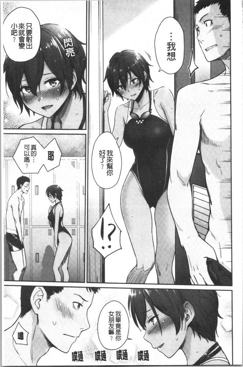 女孩们的校园SEX讓女友換上泳裝後P5