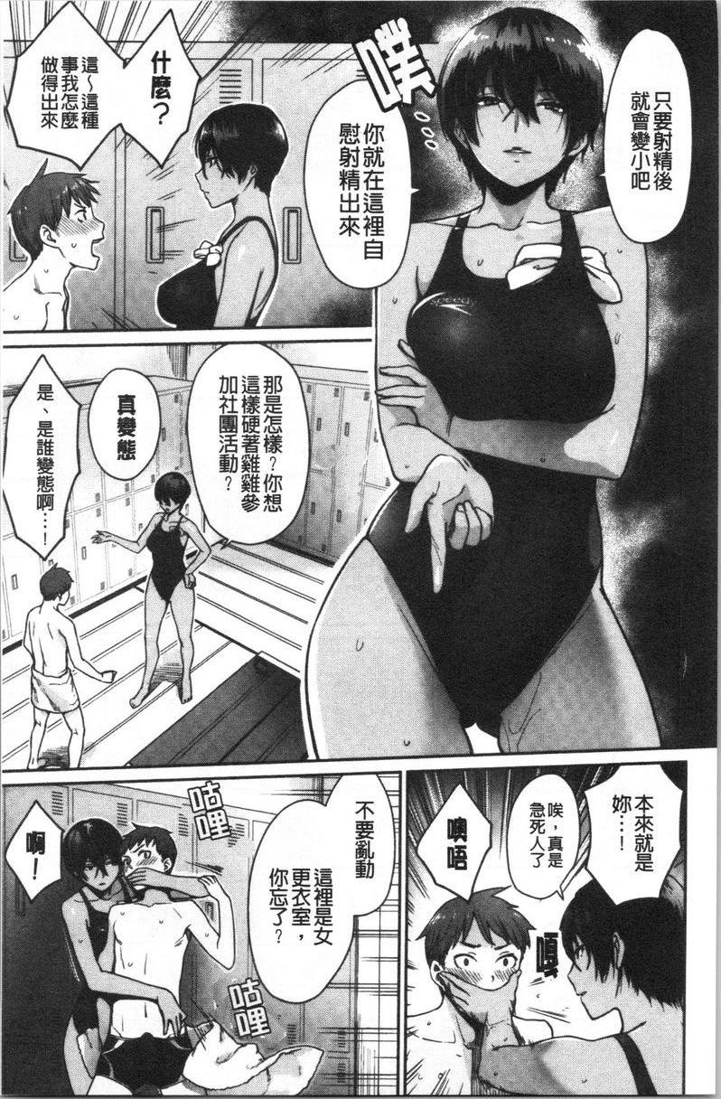 女孩们的校园SEX讓女友換上泳裝後 2P5