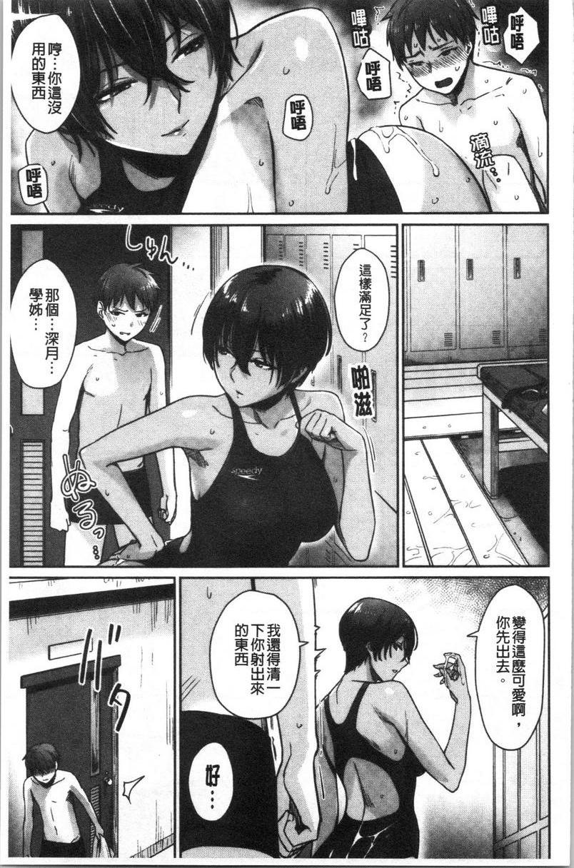 女孩们的校园SEX讓女友換上泳裝後 2P17