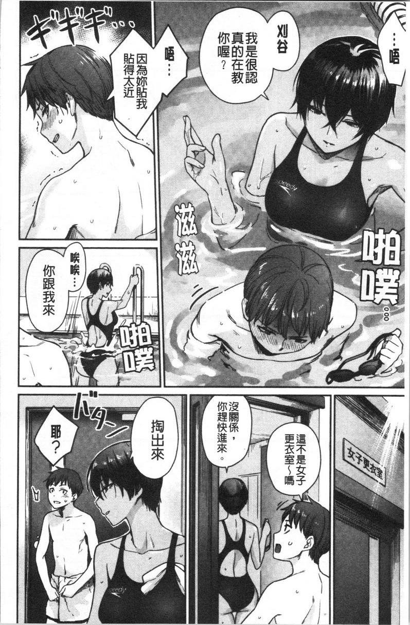 女孩们的校园SEX讓女友換上泳裝後 2P4