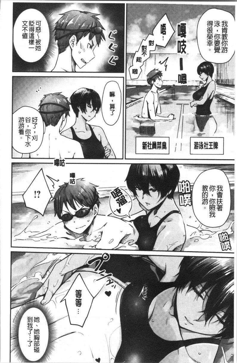 女孩们的校园SEX讓女友換上泳裝後 2P2