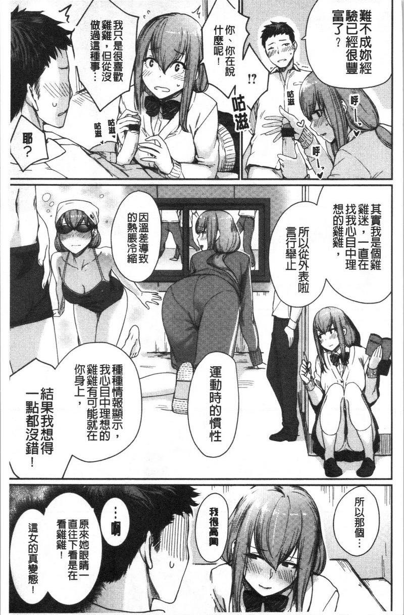 女孩们的校园SEX原田君的棒鷄鷄P7