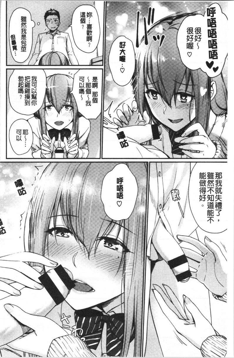 女孩们的校园SEX原田君的棒鷄鷄P4