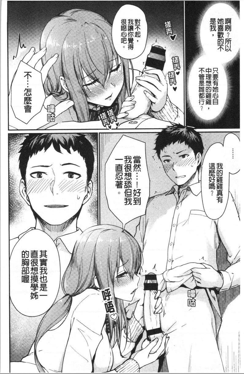 女孩们的校园SEX原田君的棒鷄鷄P8