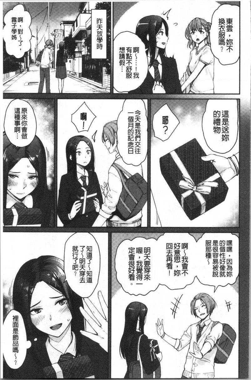 女孩们的校园SEXmodel's inside eroticP3