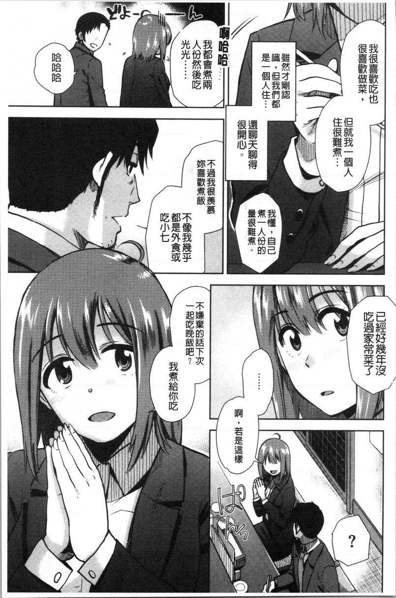 请多多享用請多多享用P5