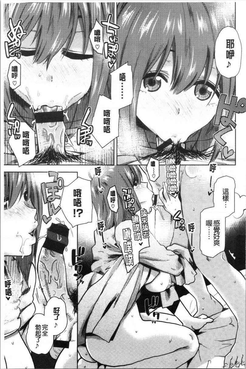 请多多享用請多多享用P17