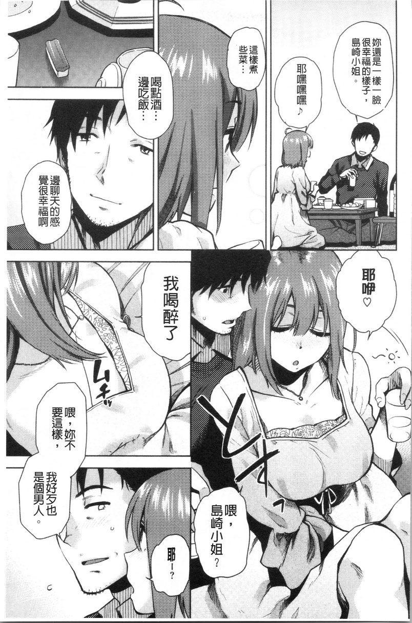 请多多享用請多多享用P7