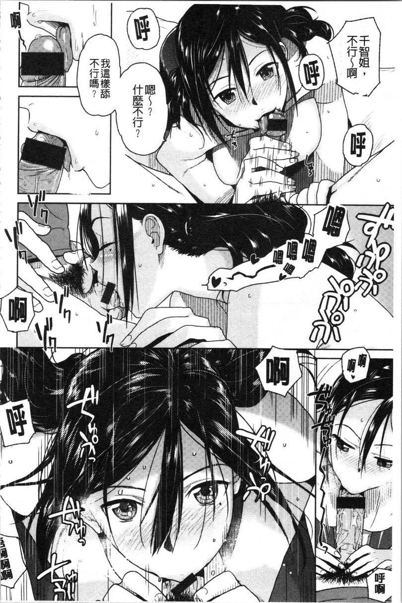 请多多享用戲弄課程P8