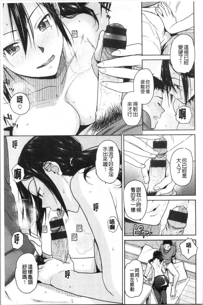 请多多享用戲弄課程P7