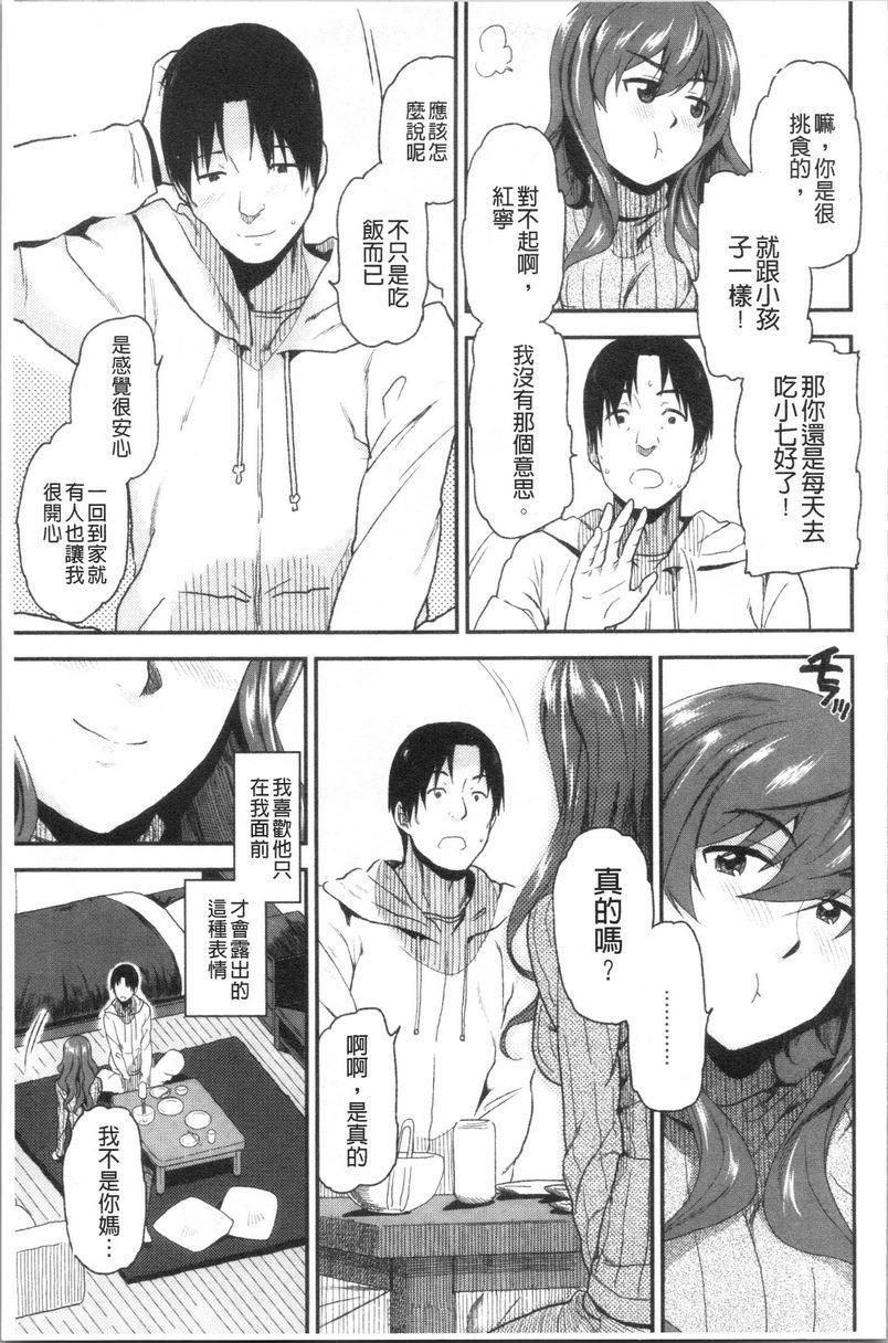 请多多享用展現素顔P3