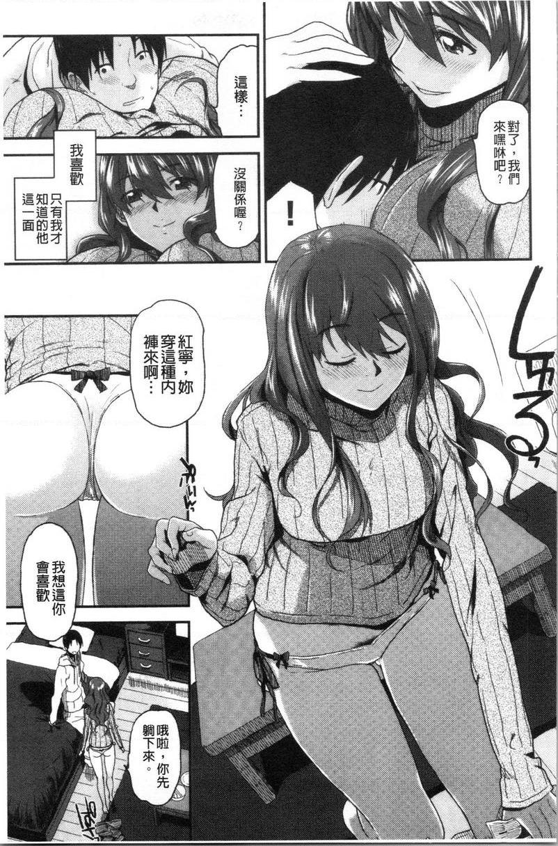 请多多享用展現素顔P5