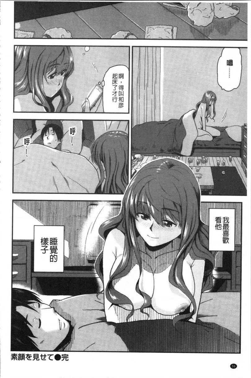 请多多享用展現素顔P16