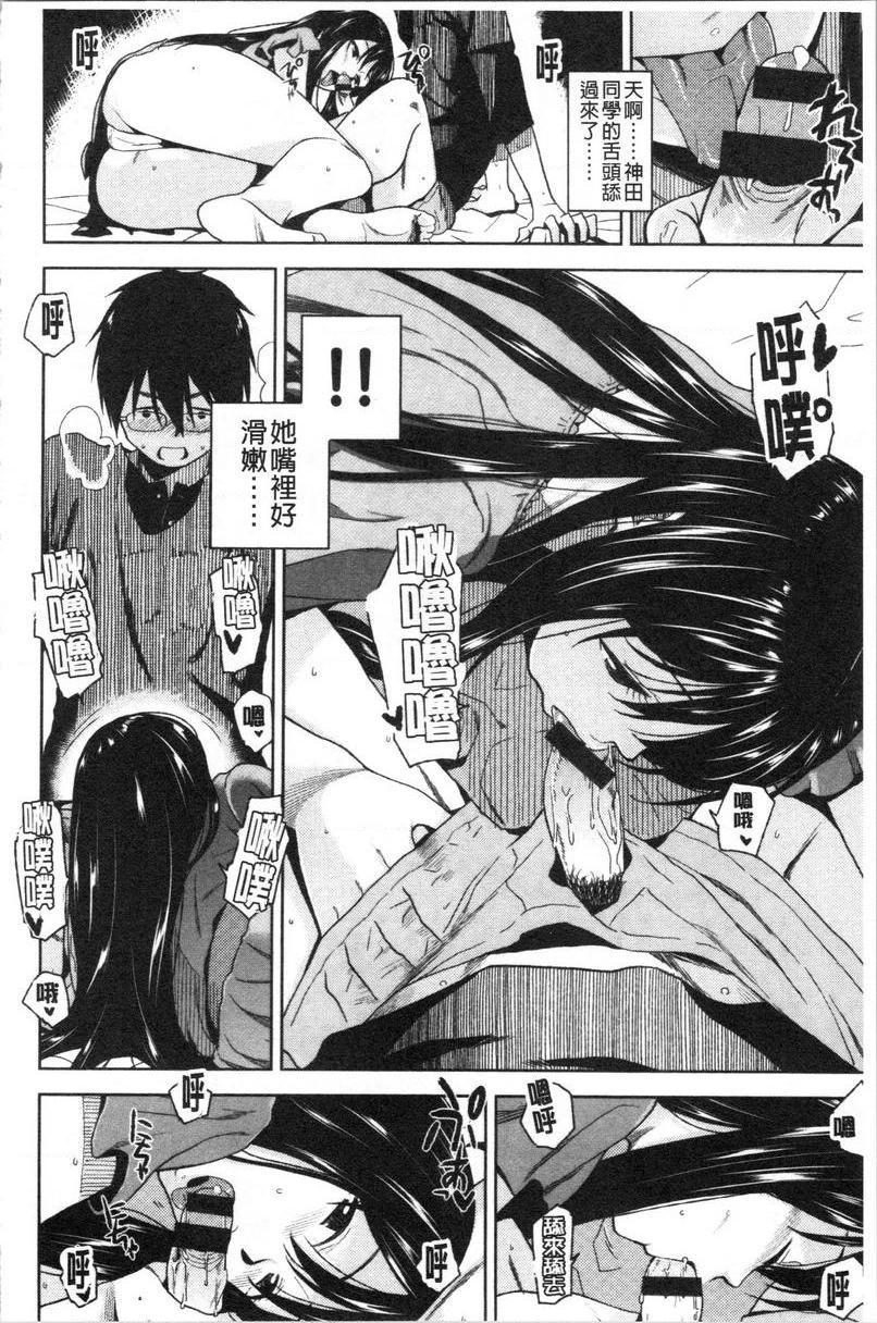 请多多享用真心玩弄P8