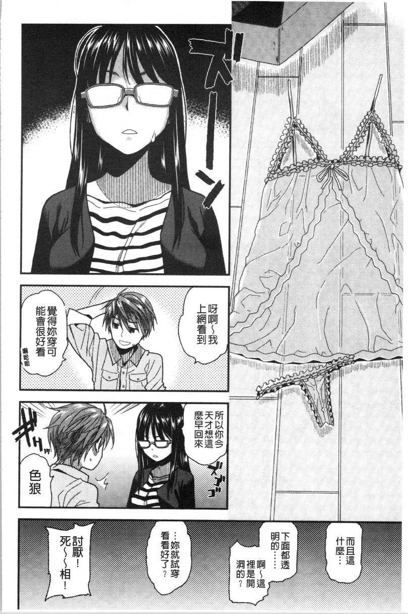 请多多享用樸素女友P4