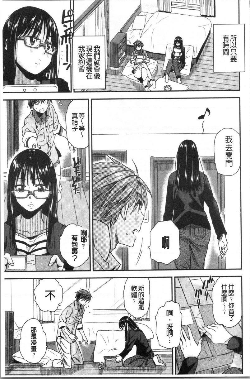 请多多享用樸素女友P3