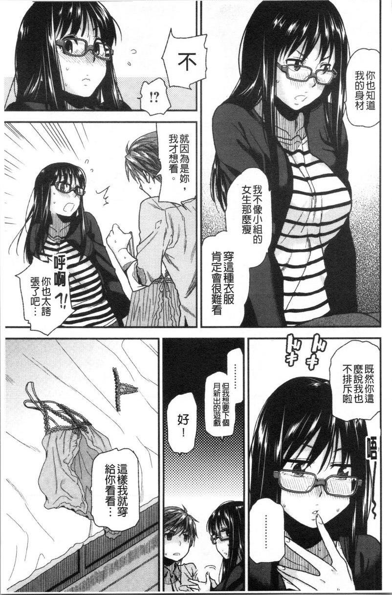 请多多享用樸素女友P5