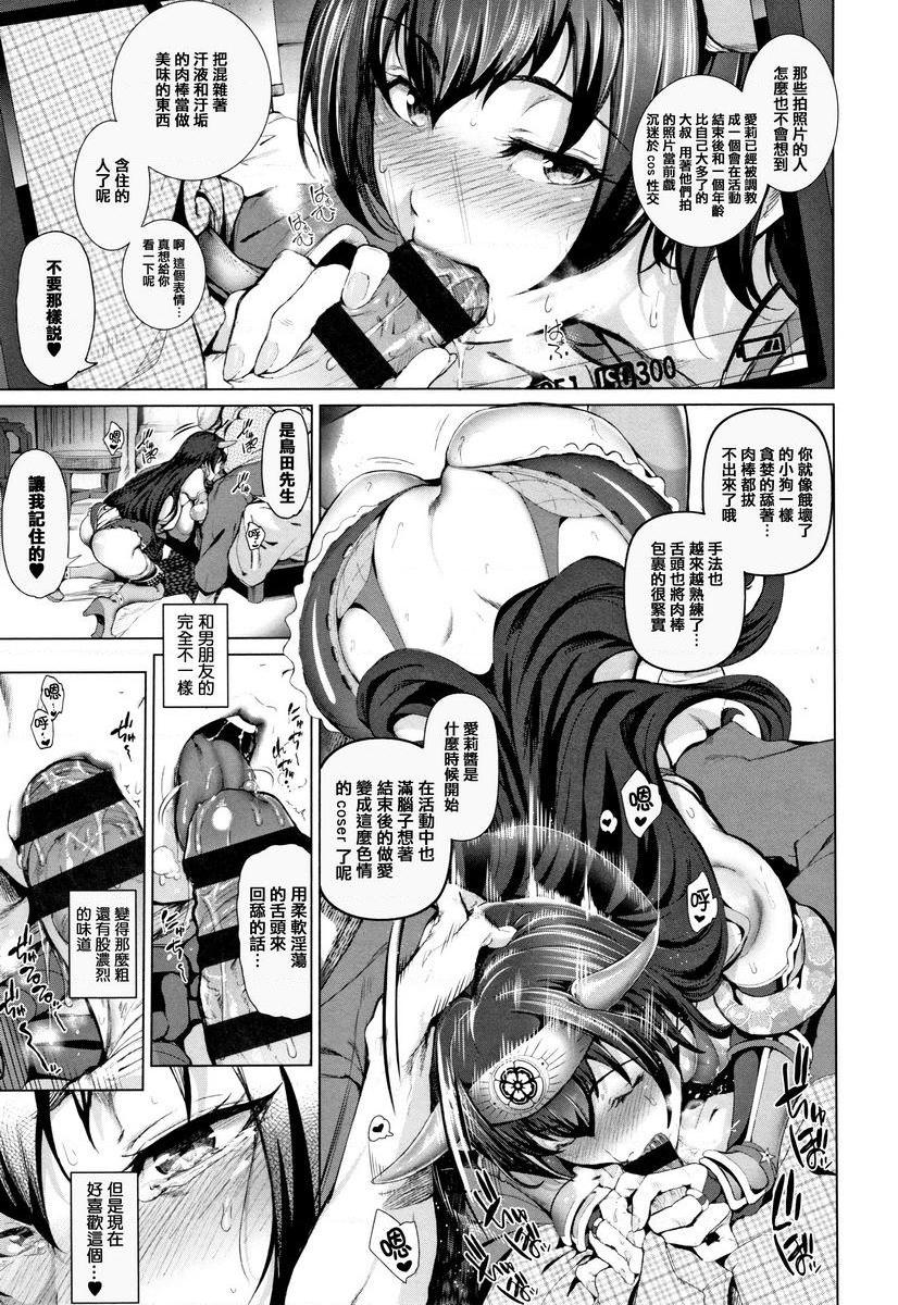 COS的淫荡假面COS的淫蕩假面P16