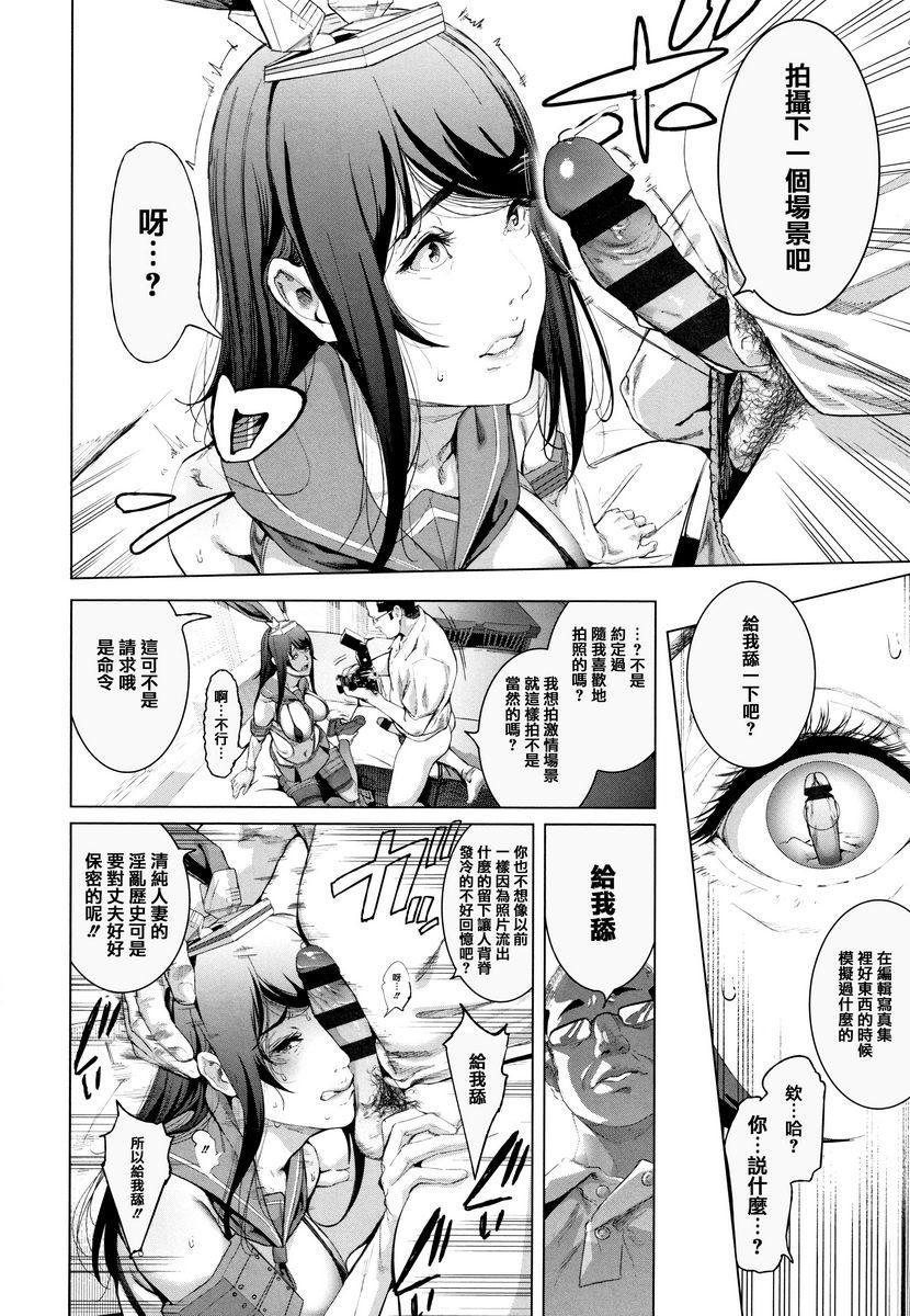 COS的淫荡假面COS的存在證明 上P10