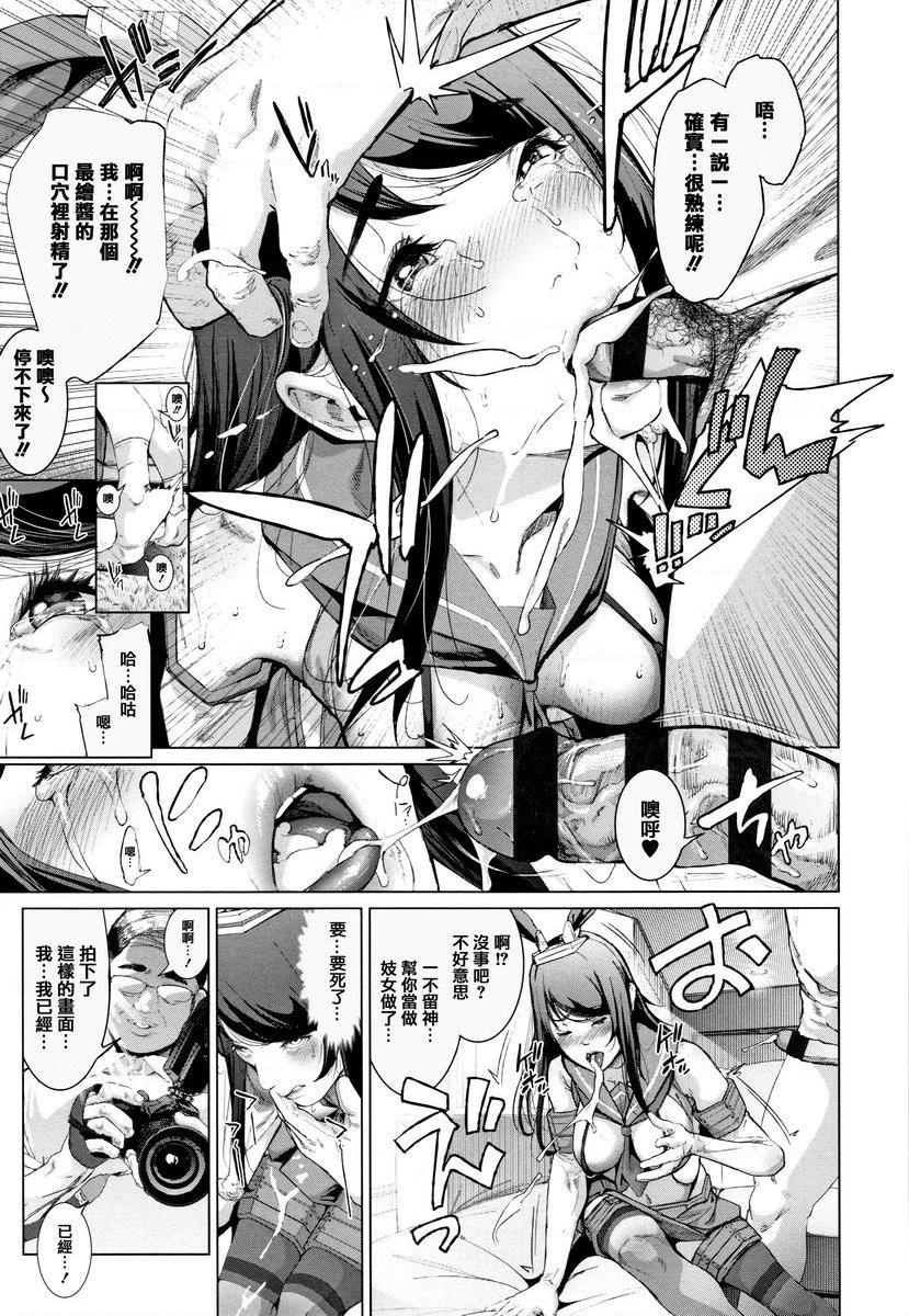 COS的淫荡假面COS的存在證明 上P13