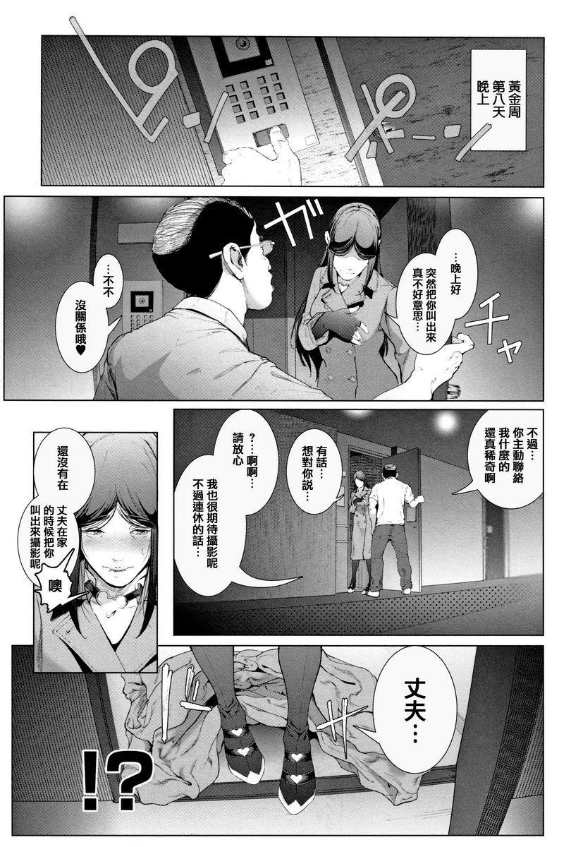 COS的淫荡假面COS的存在證明 下P11