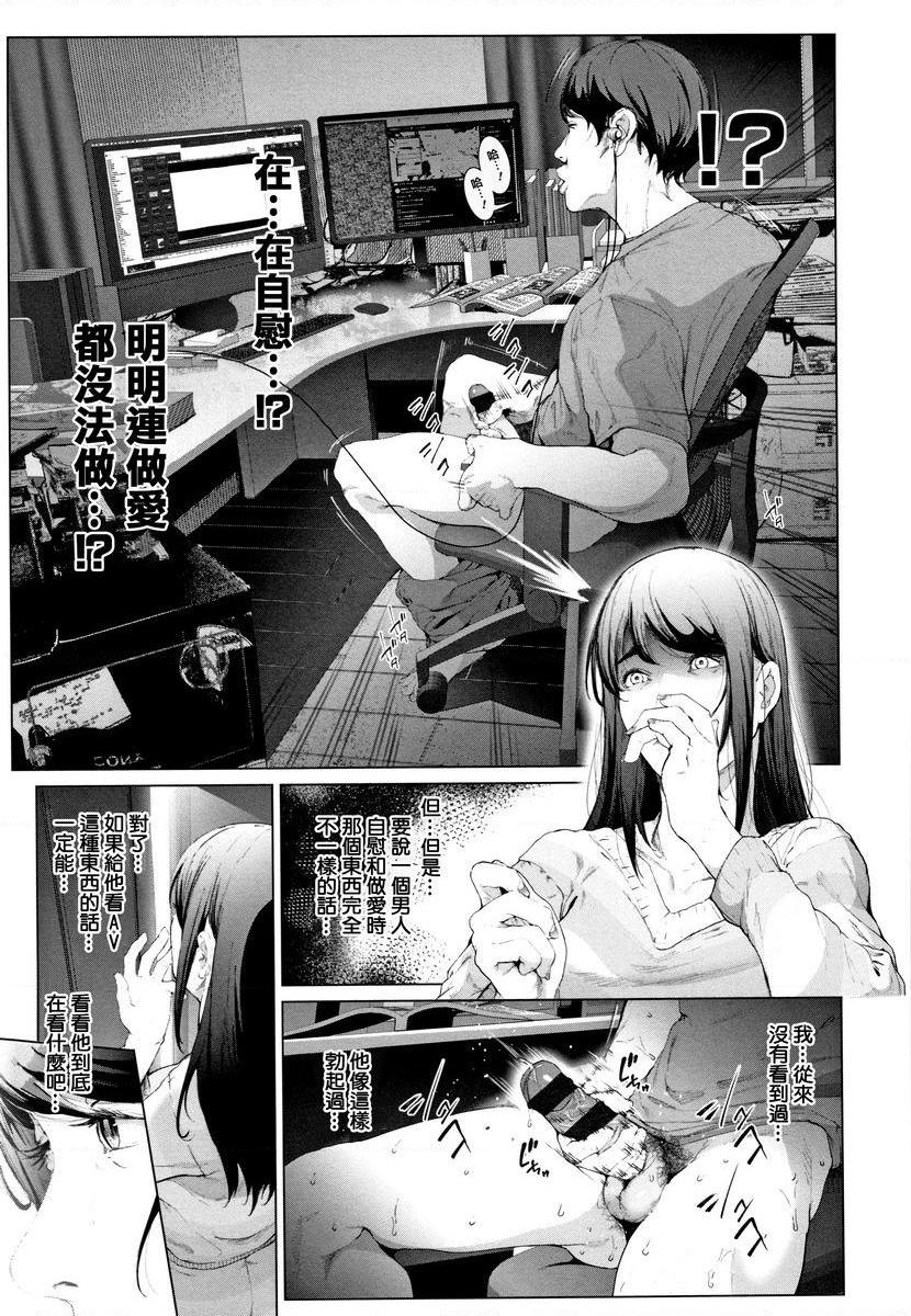 COS的淫荡假面COS的存在證明 下P7