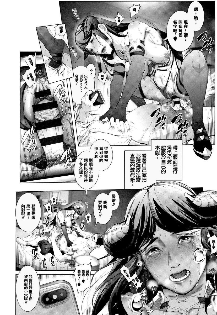 COS的淫荡假面COS的存在證明 下P20