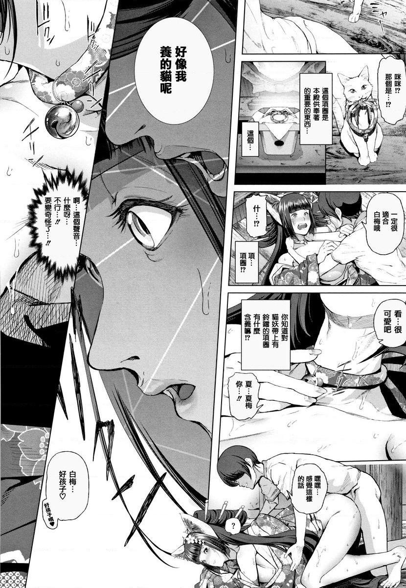 COS的淫荡假面男孩與貓的情事①P24