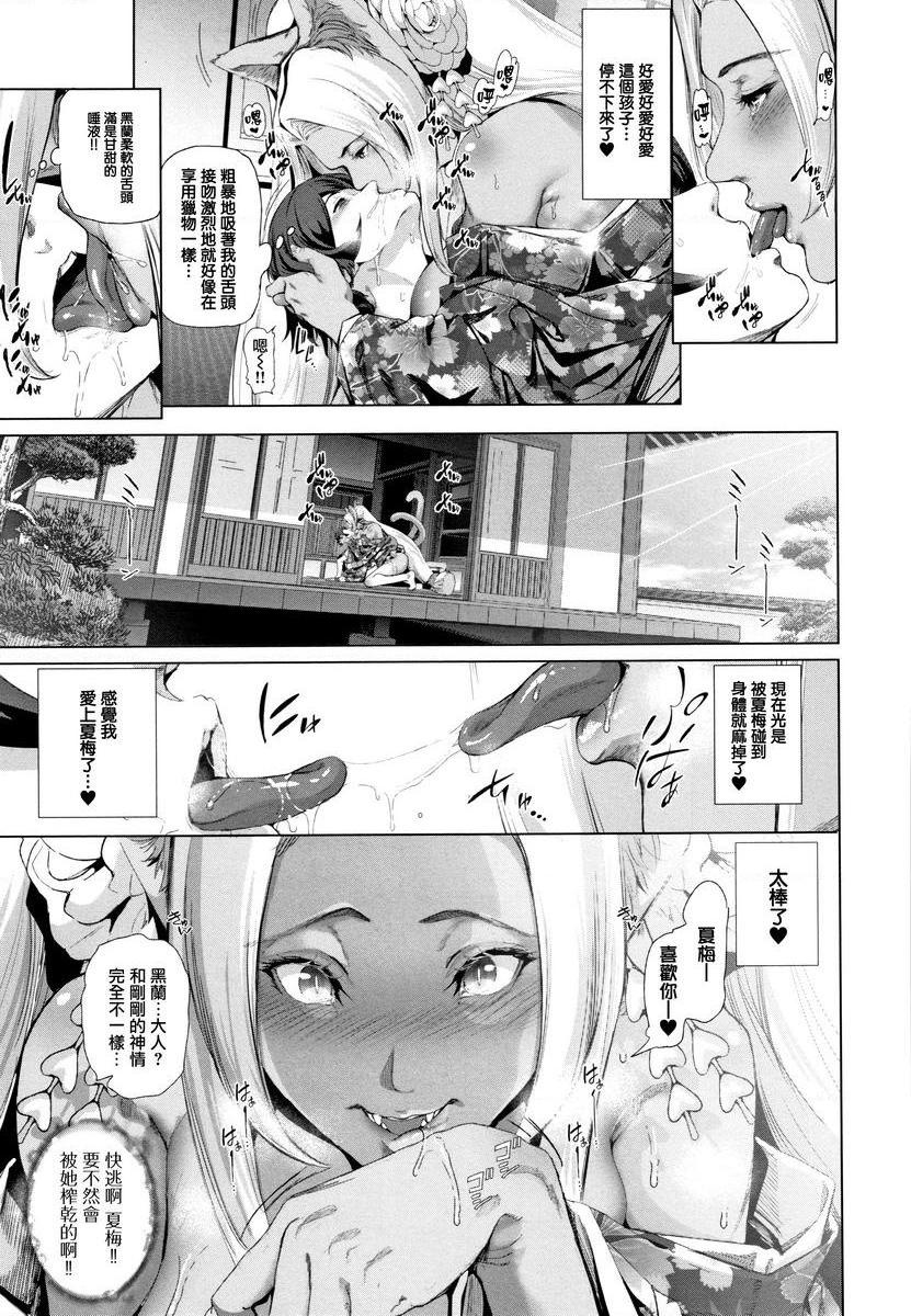 COS的淫荡假面男孩與貓的情事②P21