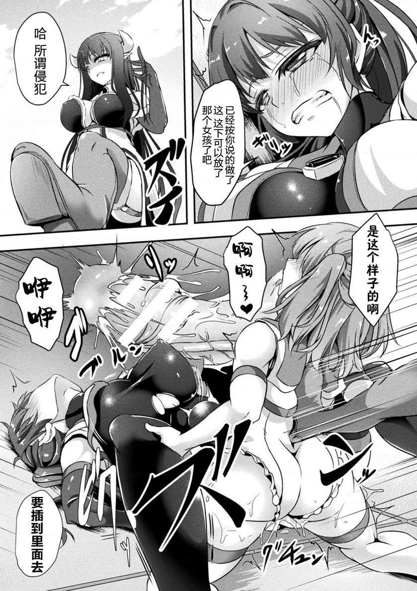 扶她娘的配种压榨强制受孕！VOL.1~2墮落的雙華 青葉・桃華P7