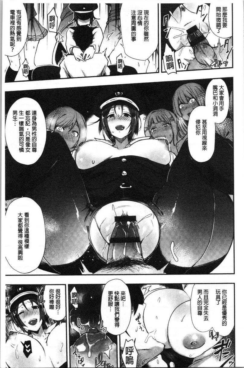 痴女専用车＜Bitch Only＞痴女専用車P26