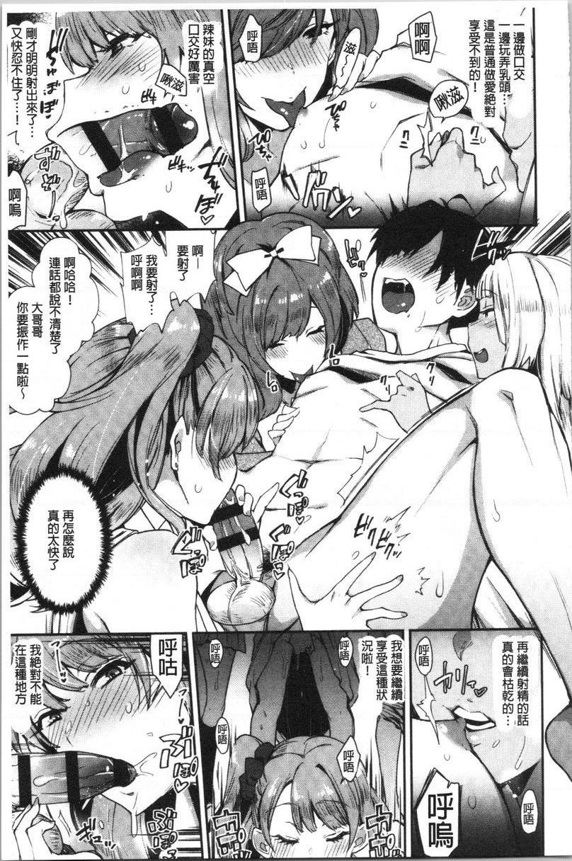 痴女専用车＜Bitch Only＞痴女専用車P16