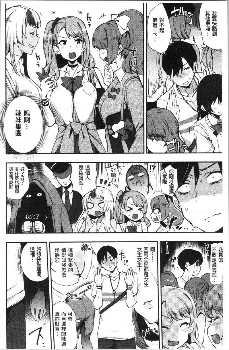 痴女専用车＜Bitch Only＞痴女専用車P7