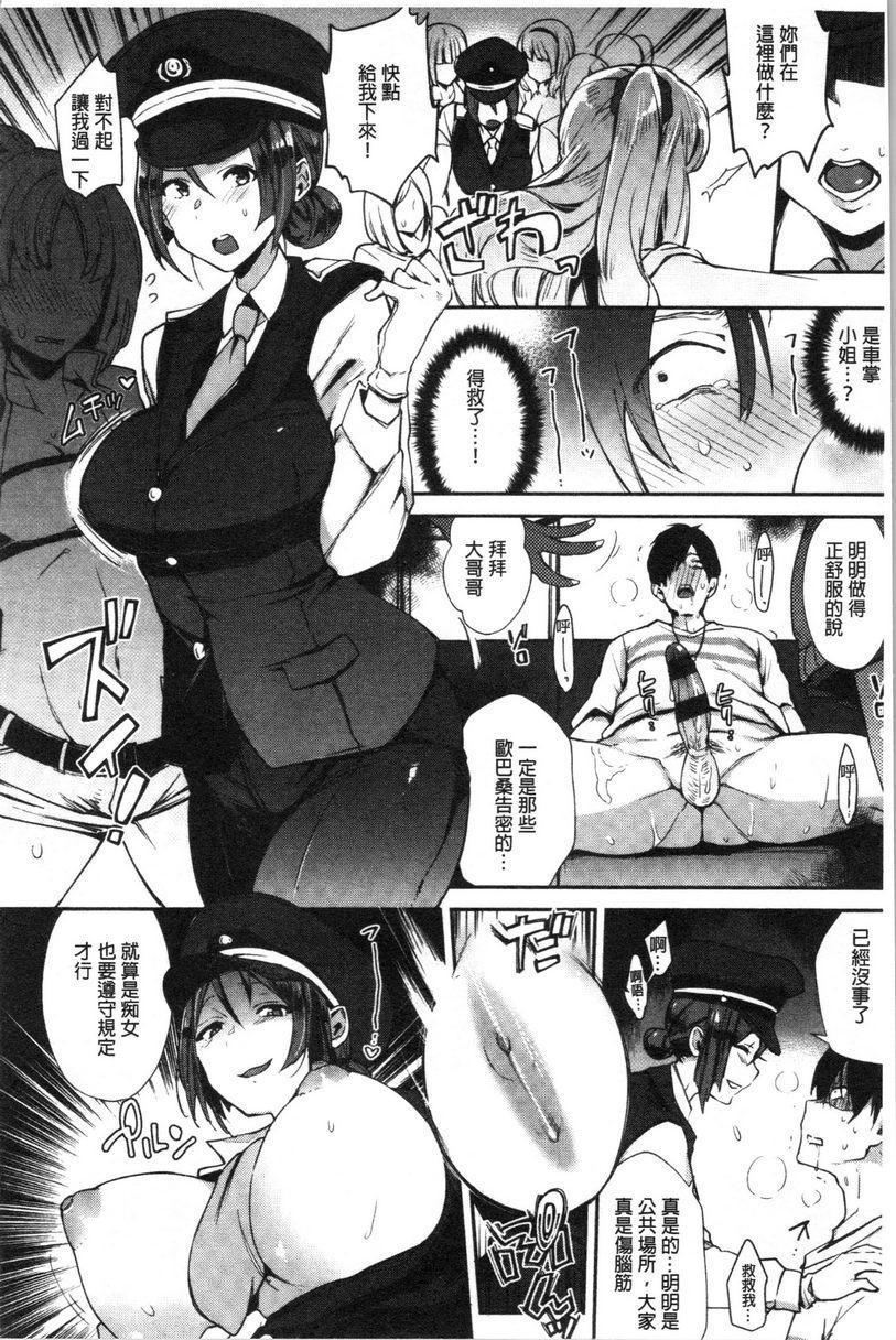 痴女専用车＜Bitch Only＞痴女専用車P21