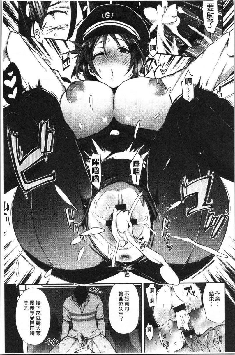 痴女専用车＜Bitch Only＞痴女専用車P28