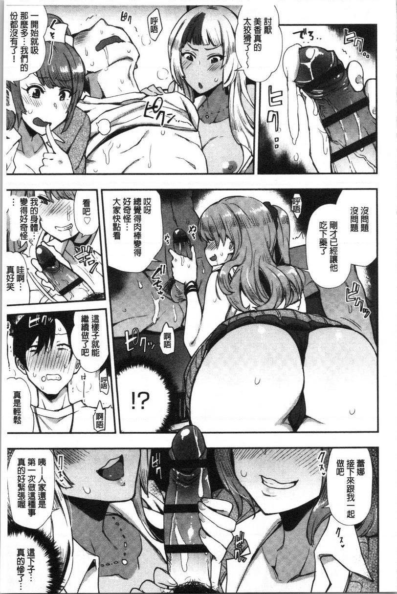 痴女専用车＜Bitch Only＞痴女専用車P18