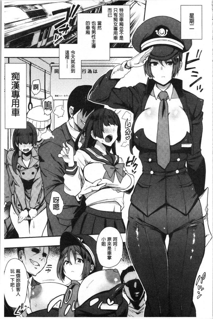 痴女専用车＜Bitch Only＞來上做愛列車！P5