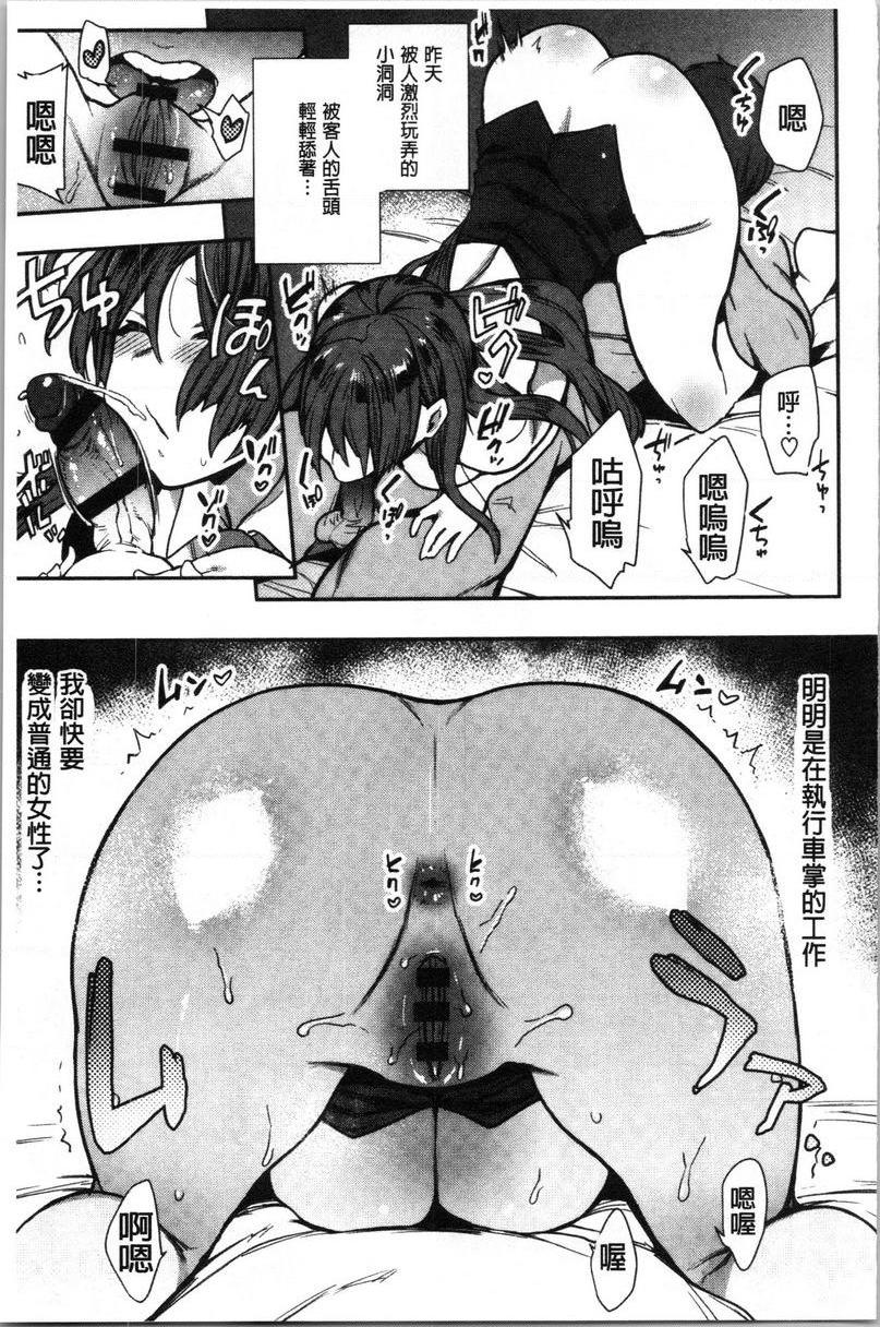 痴女専用车＜Bitch Only＞來上做愛列車！P19