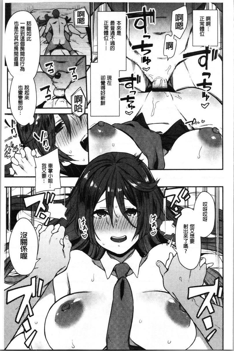 痴女専用车＜Bitch Only＞來上做愛列車！P21