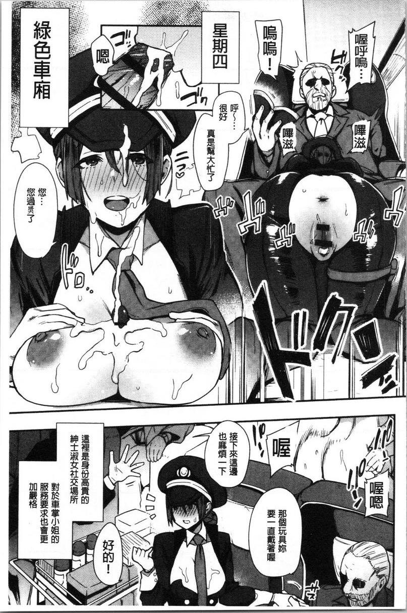 痴女専用车＜Bitch Only＞來上做愛列車！P11