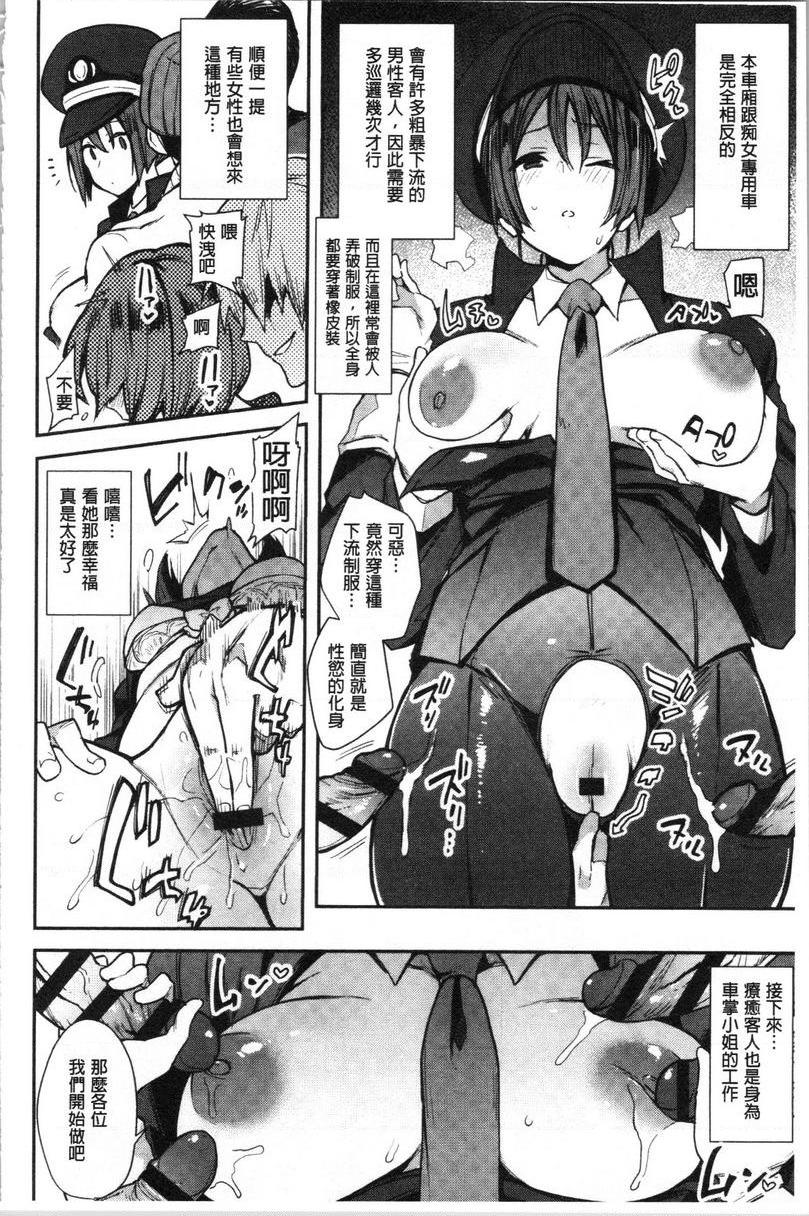 痴女専用车＜Bitch Only＞來上做愛列車！P6