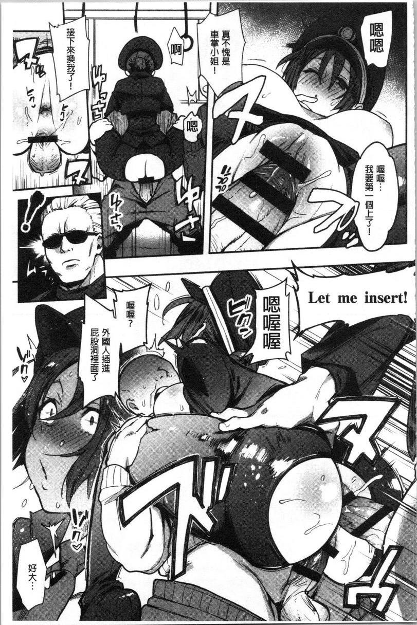 痴女専用车＜Bitch Only＞來上做愛列車！P9