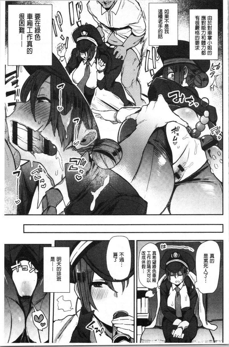 痴女専用车＜Bitch Only＞來上做愛列車！P13