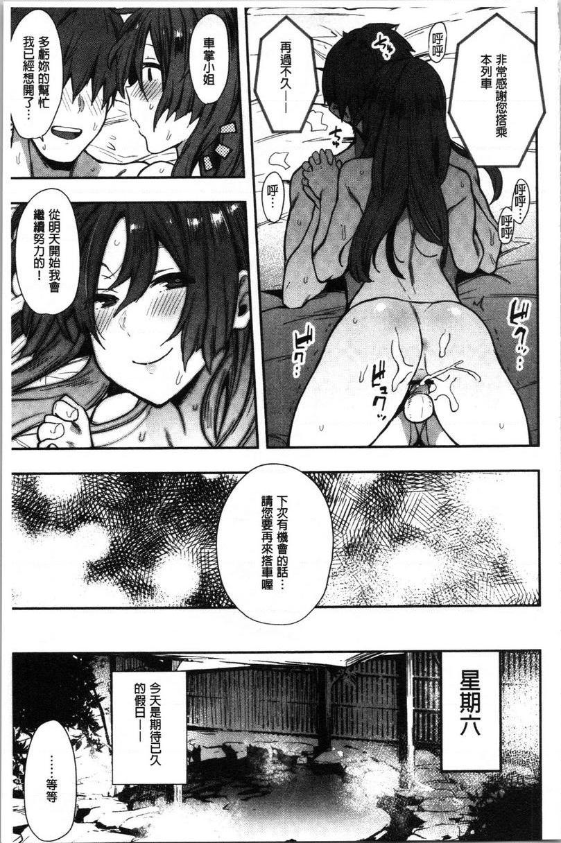 痴女専用车＜Bitch Only＞來上做愛列車！P27