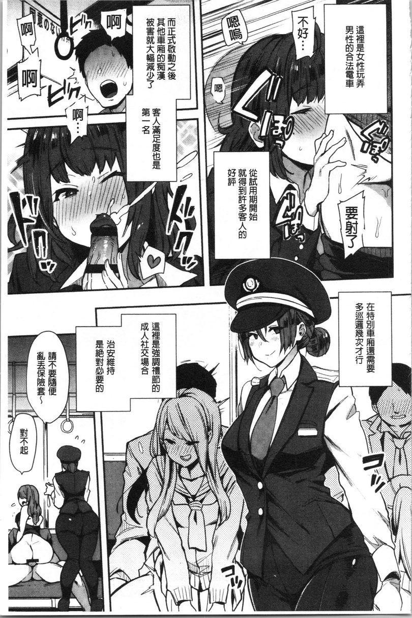 痴女専用车＜Bitch Only＞來上做愛列車！P3