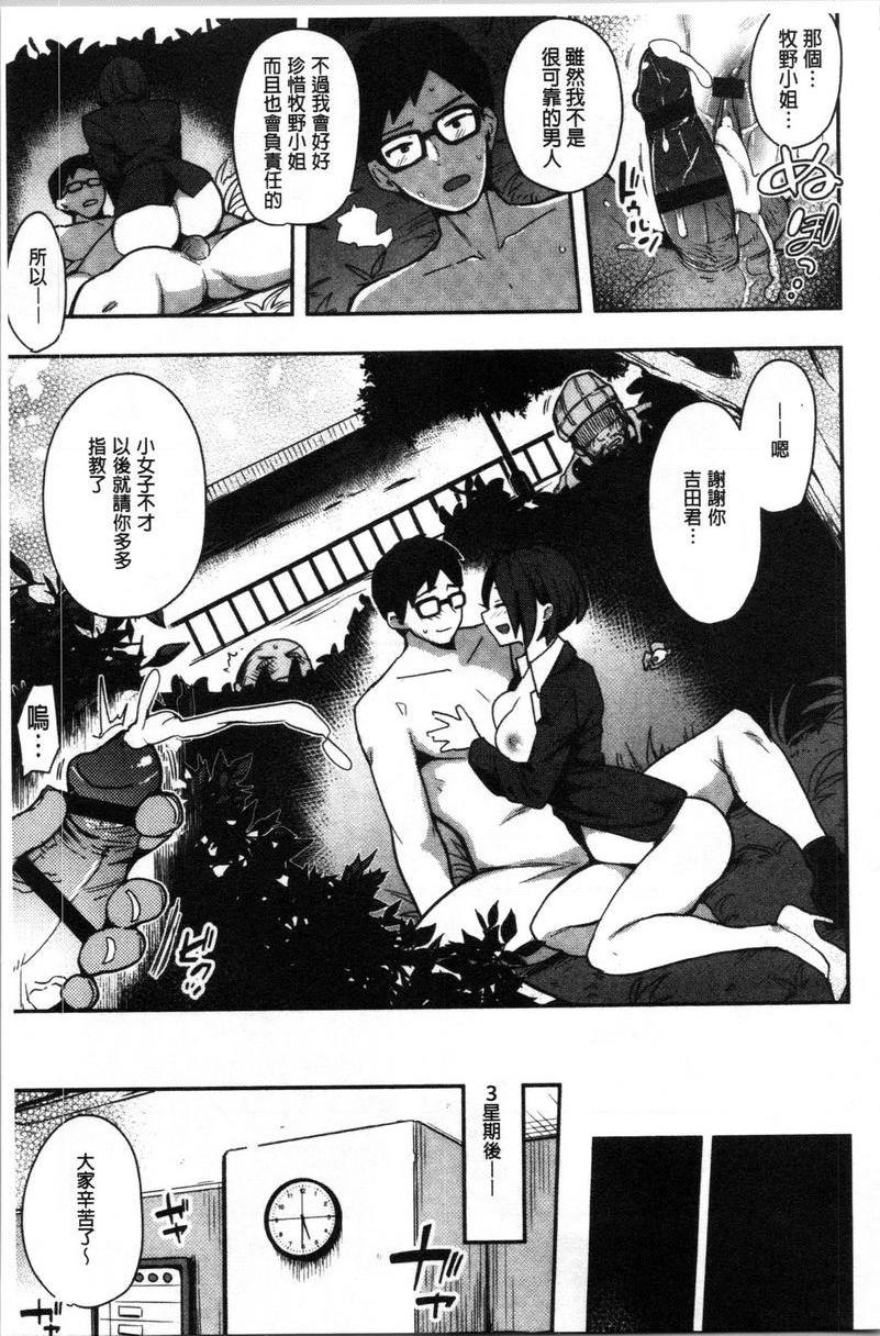 痴女専用车＜Bitch Only＞牧野小姐喜歡野外遊戲P23