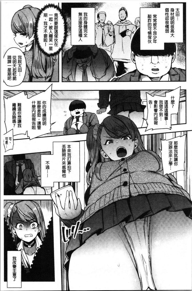 痴女専用车＜Bitch Only＞美佳波由大人輸給肉棒真的好扯P3