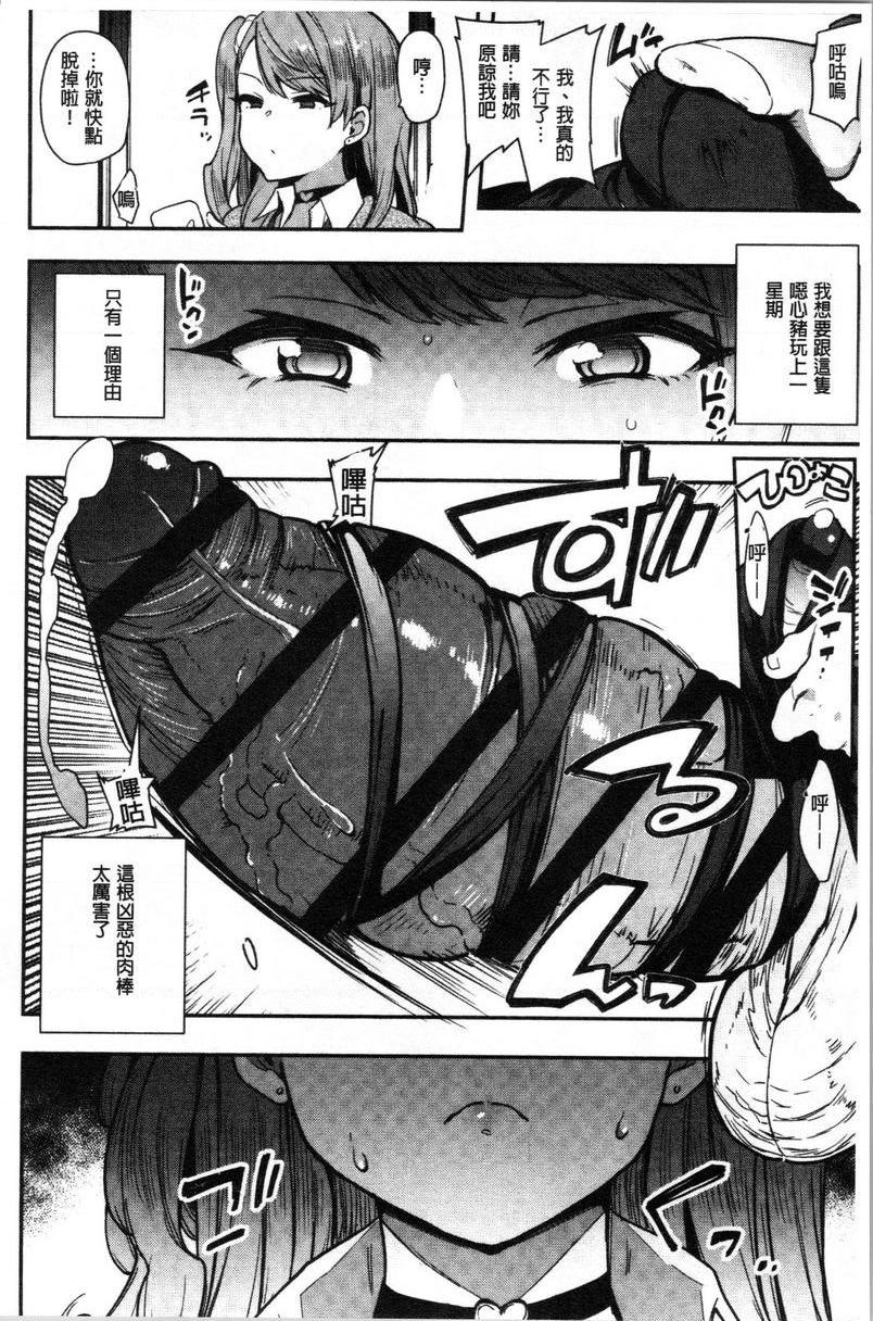 痴女専用车＜Bitch Only＞美佳波由大人輸給肉棒真的好扯P4