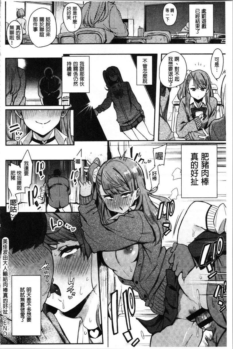 痴女専用车＜Bitch Only＞美佳波由大人輸給肉棒真的好扯P20