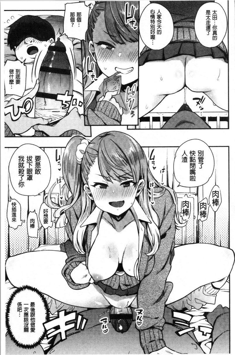 痴女専用车＜Bitch Only＞美佳波由大人輸給肉棒真的好扯P13